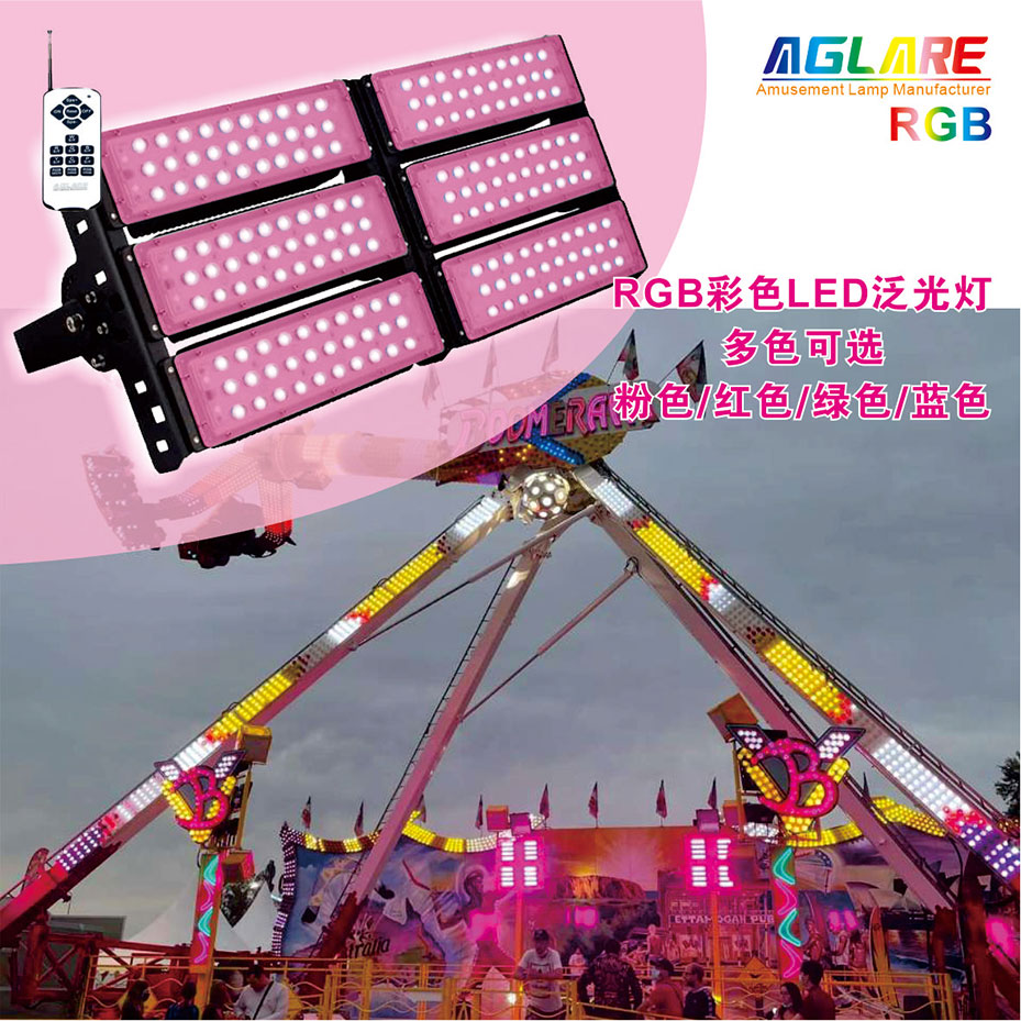 300w rgb flood light.jpg