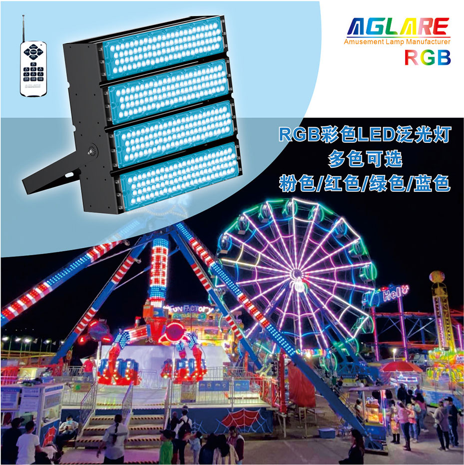 1000w rgb led flood lights.jpg