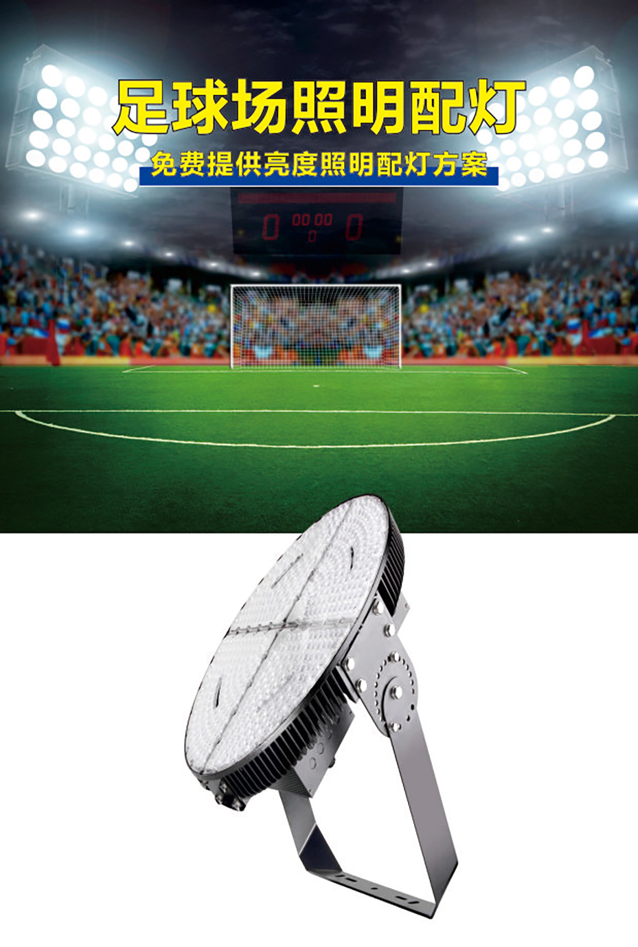 1200w led stadium lights.jpg